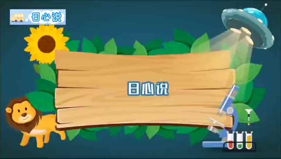 《日心说》
