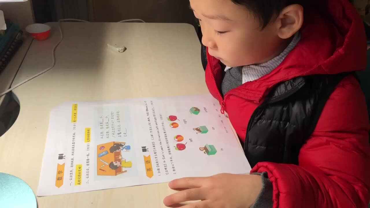 认识左右