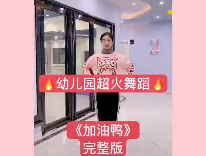 加油鸭
