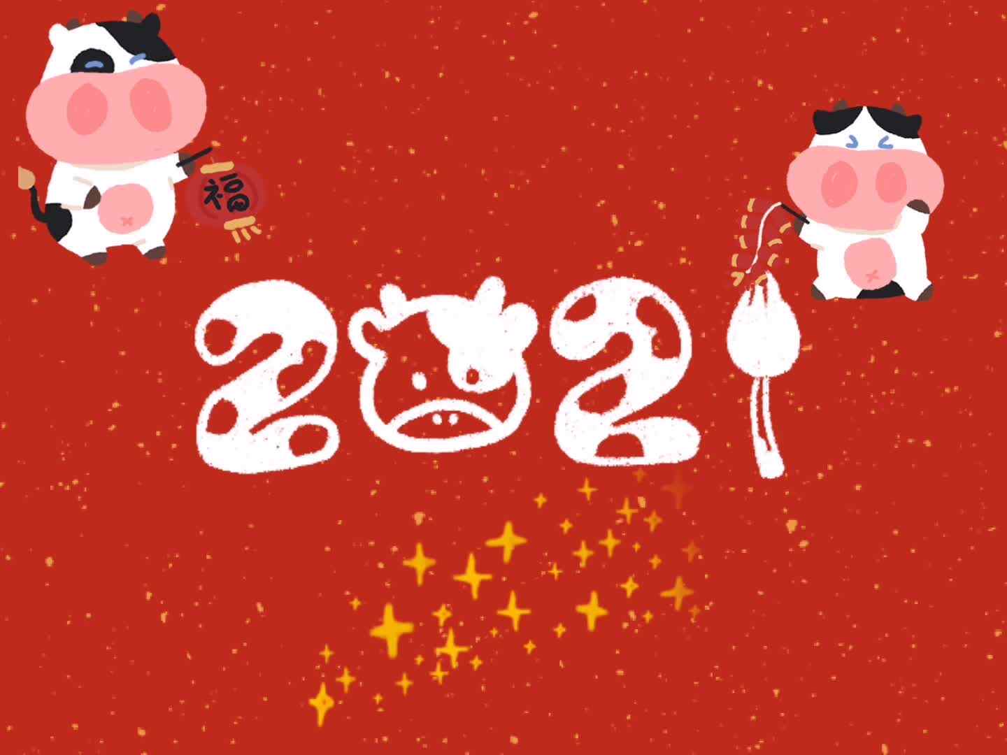 实验学前2班-《2021牛气冲天》