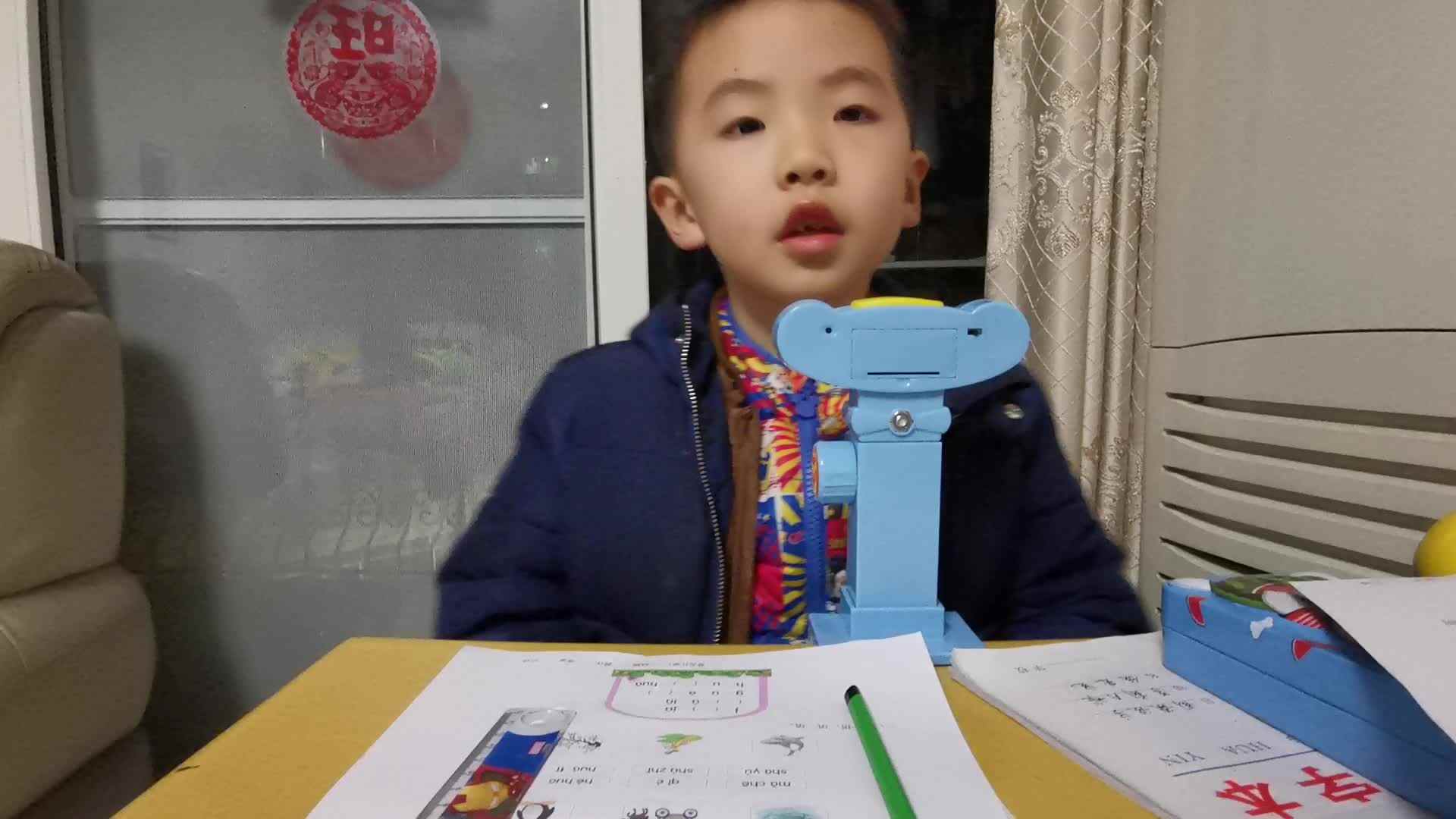 2021.1.13学前A班侯忠宪—拼音测试