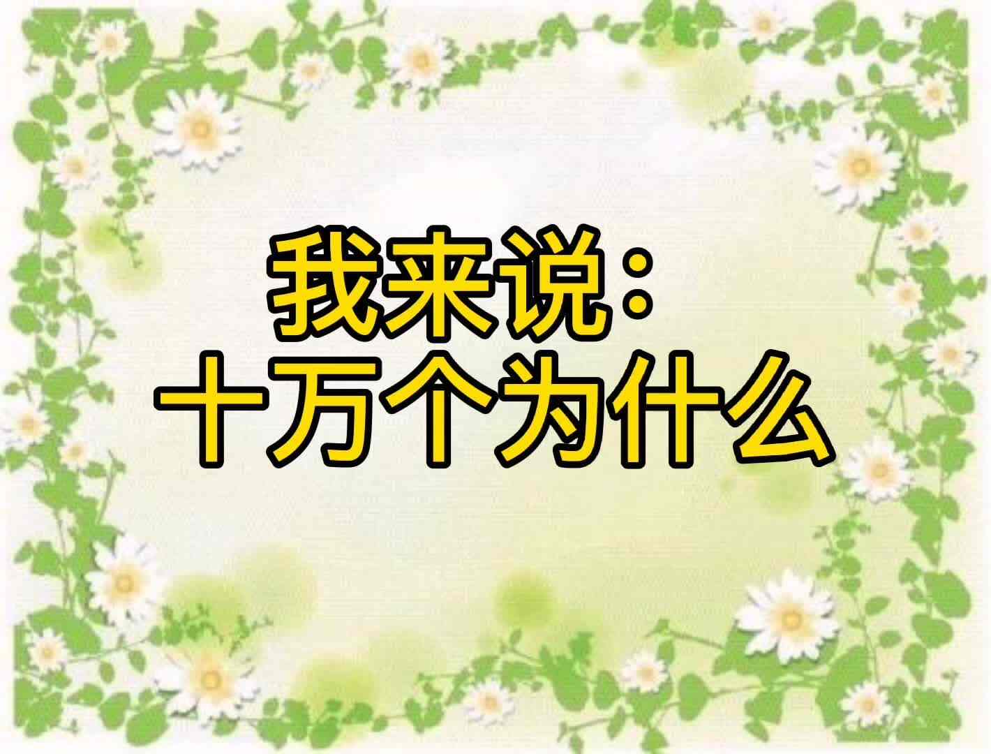 植物的根可以吃吗？.mp4