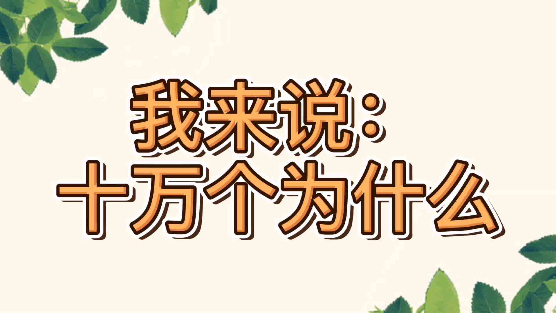 多吃萝卜的好处是什么？.mp4
