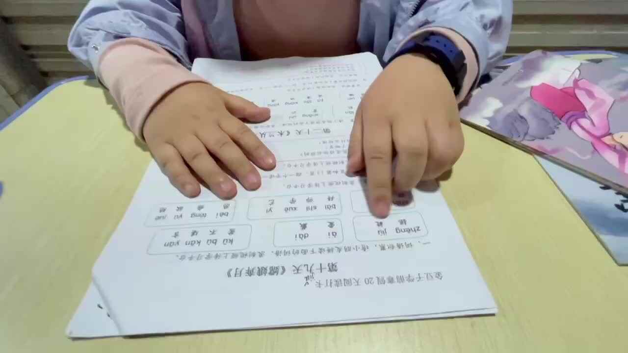 第十九天《嫦娥奔月》阅读