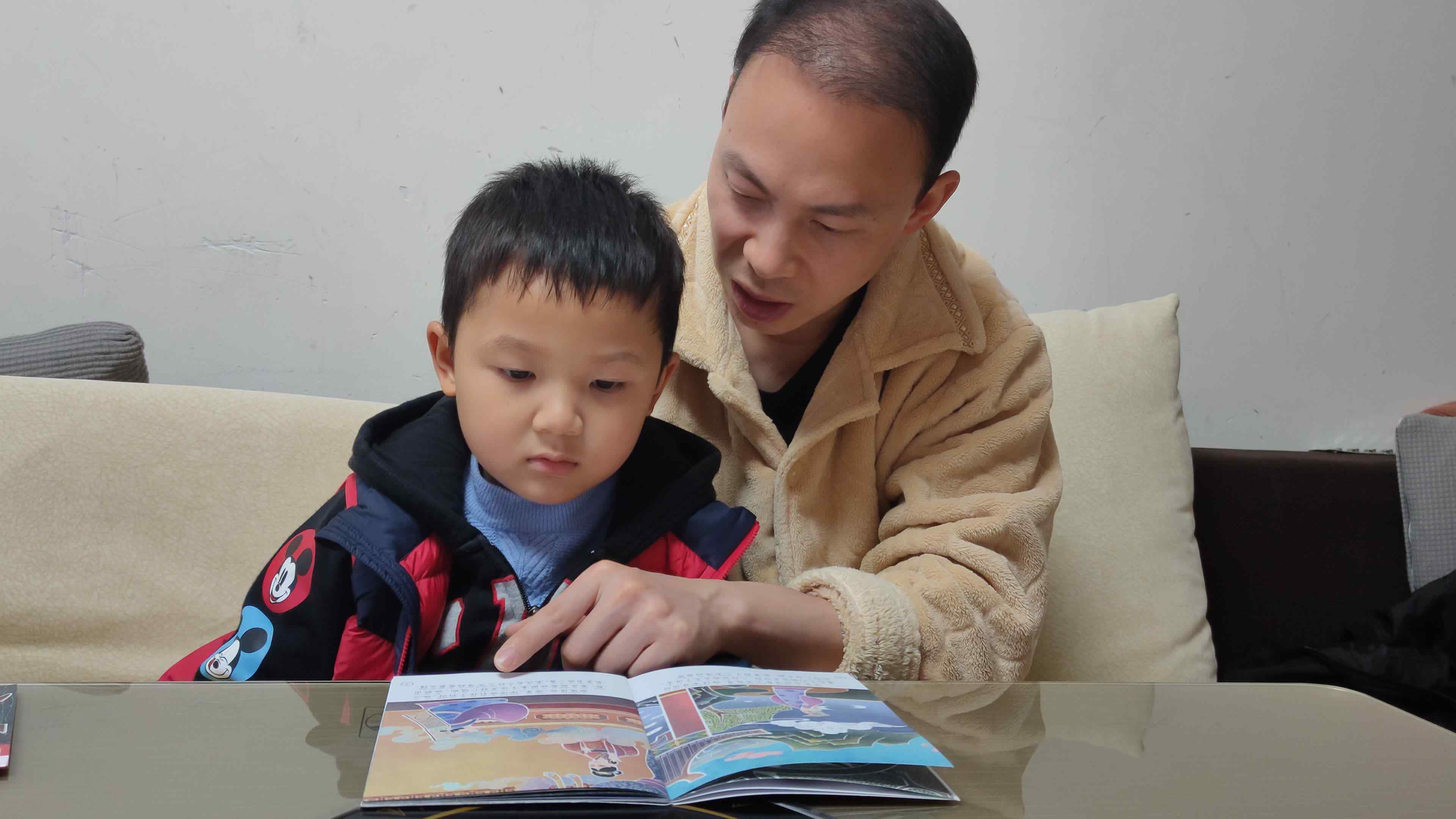 【寒假亲子阅读打卡】大C班代峻泽（第16天）