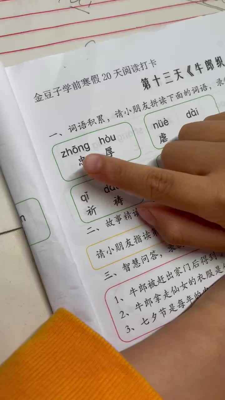 trim.B8C21D3D-392E-446D-A08F-6B495C58A8D5.MOV