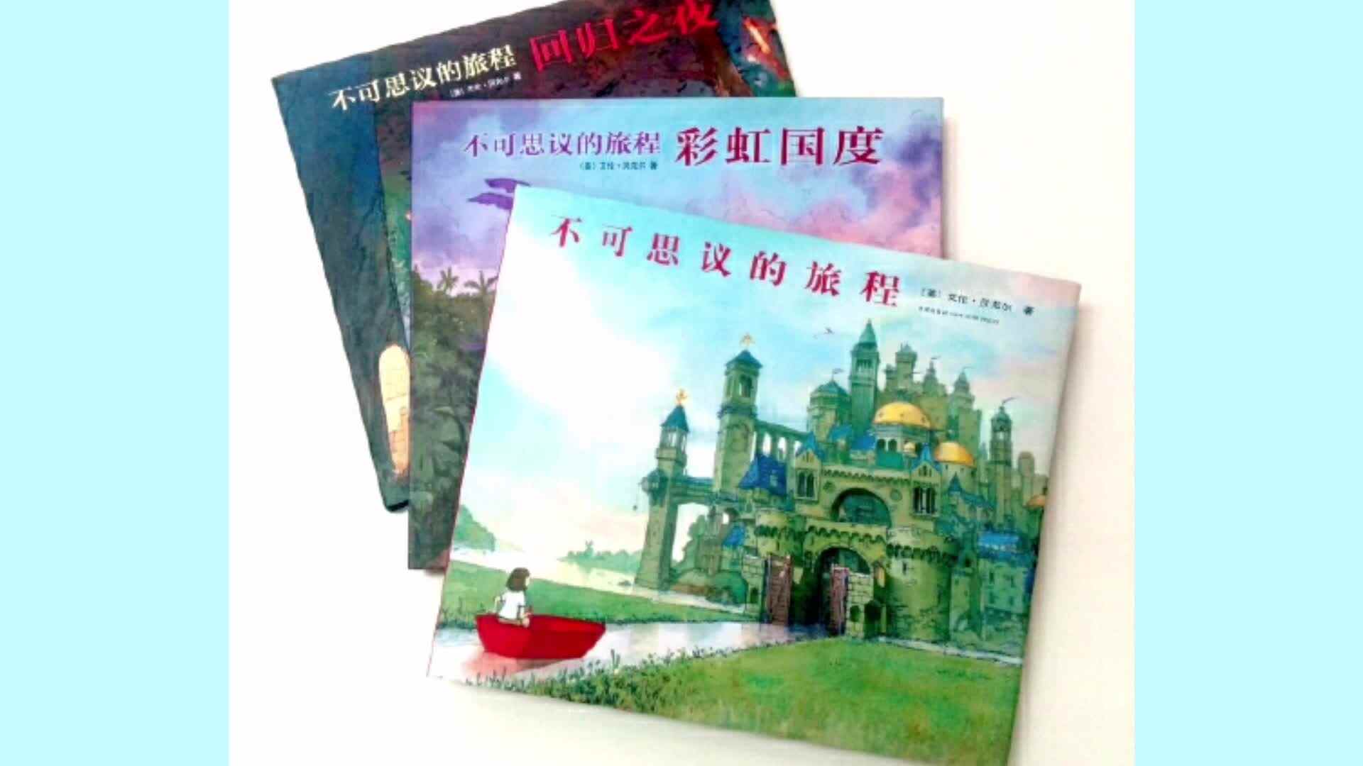 绘本《彩虹国度》