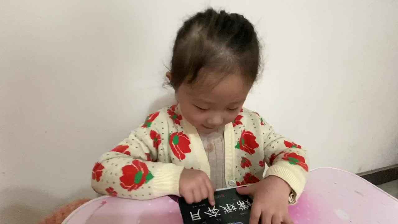 【寒假亲子阅读打卡】大C班魏凡雅 (第19天）