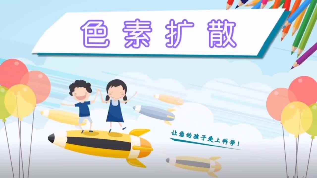 《色素扩散》