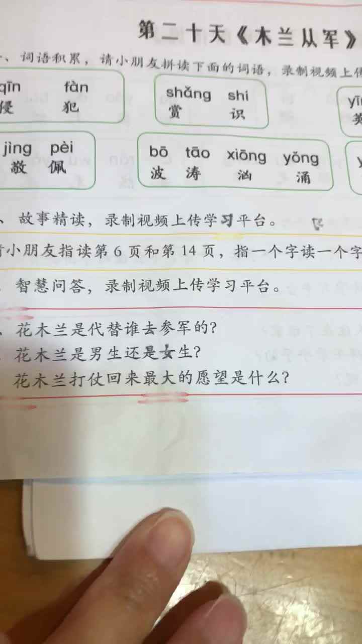 实验学前一班-何庭萱-《年的传说》
