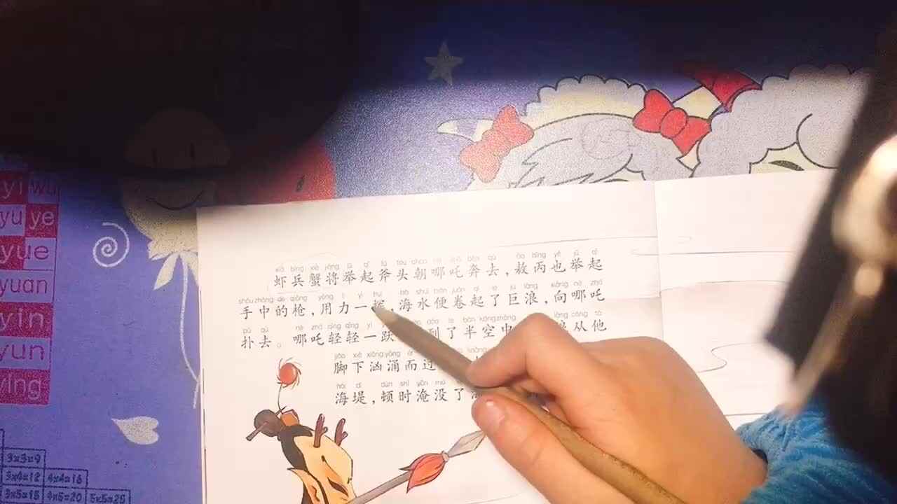 实验1班杨寓翔阅读《哪吒闹海2》