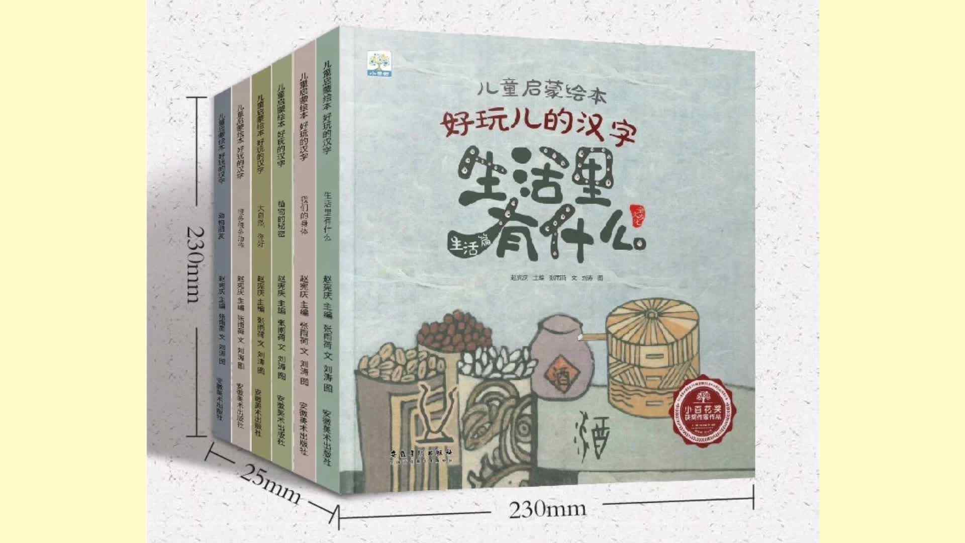 绘本《生活里有什么》