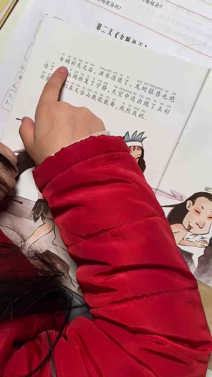 喻颂雅 实验学前1班 指读 女娲补天