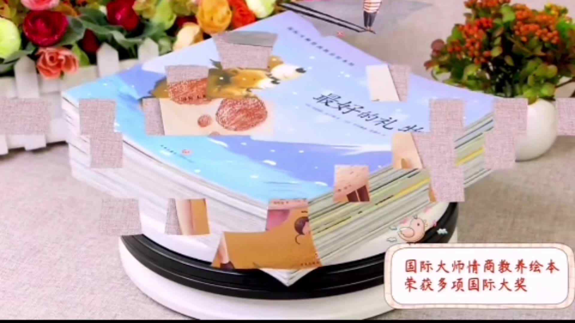 绘本《你是我的好朋友》