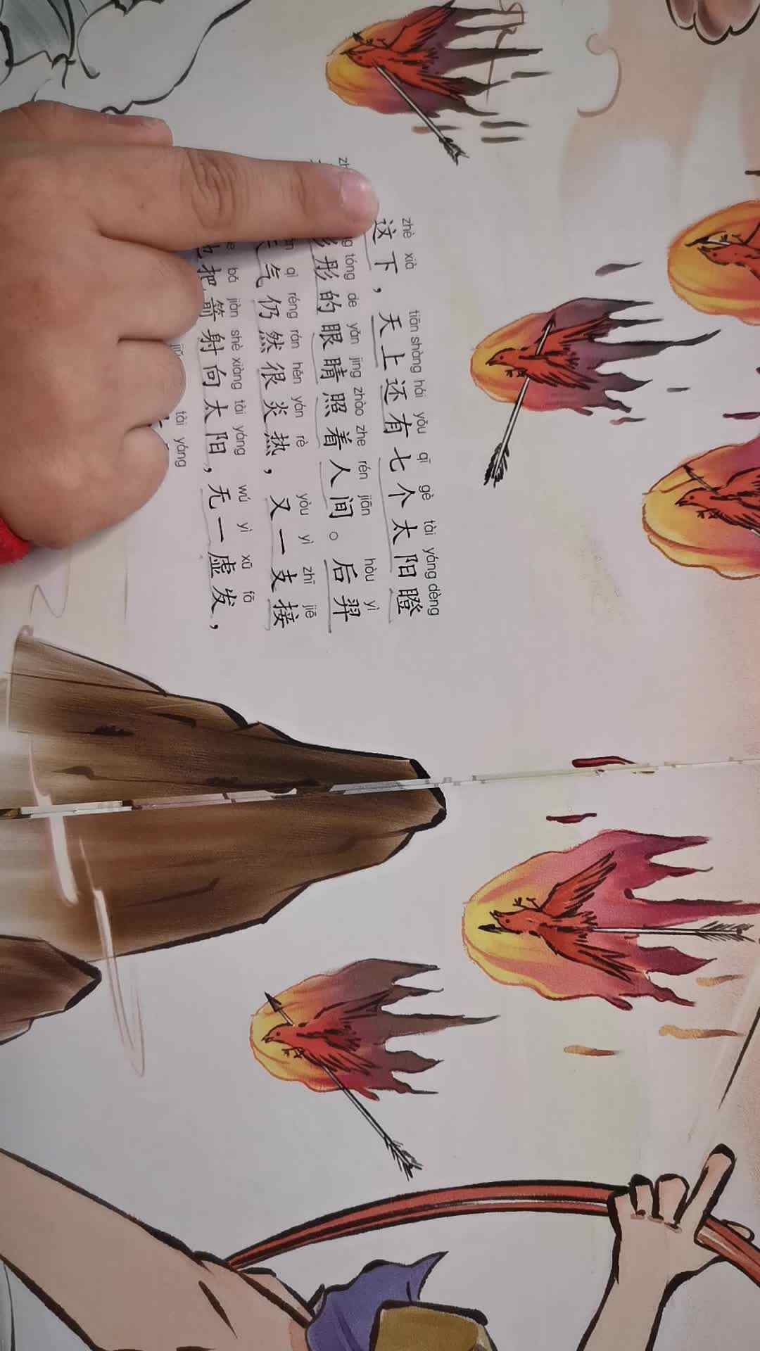 2021.2.10实验学前1班21号