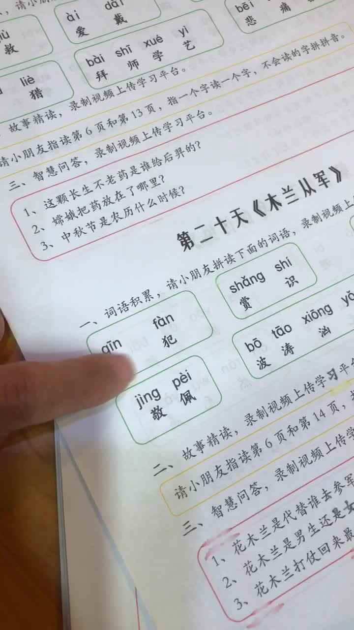 实验学前一班-何庭萱-《木兰从军》