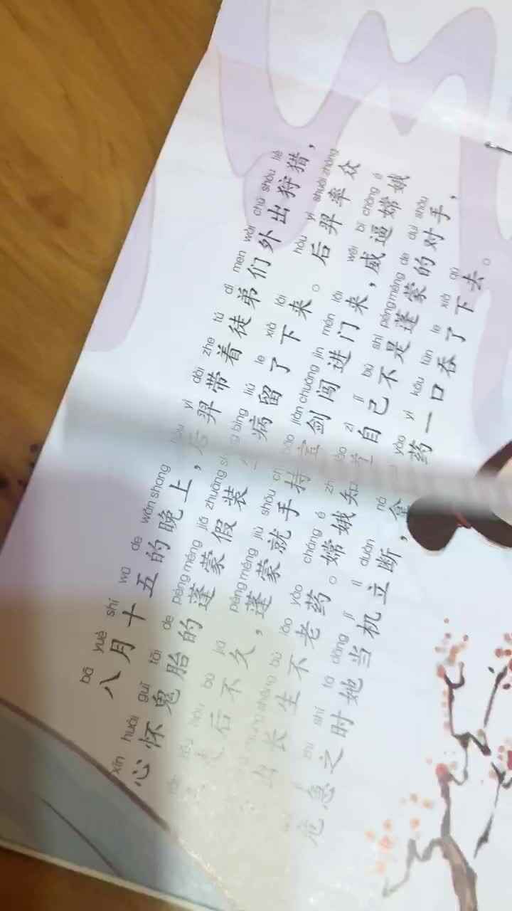 实验学前一班-何庭萱-《嫦娥奔月》