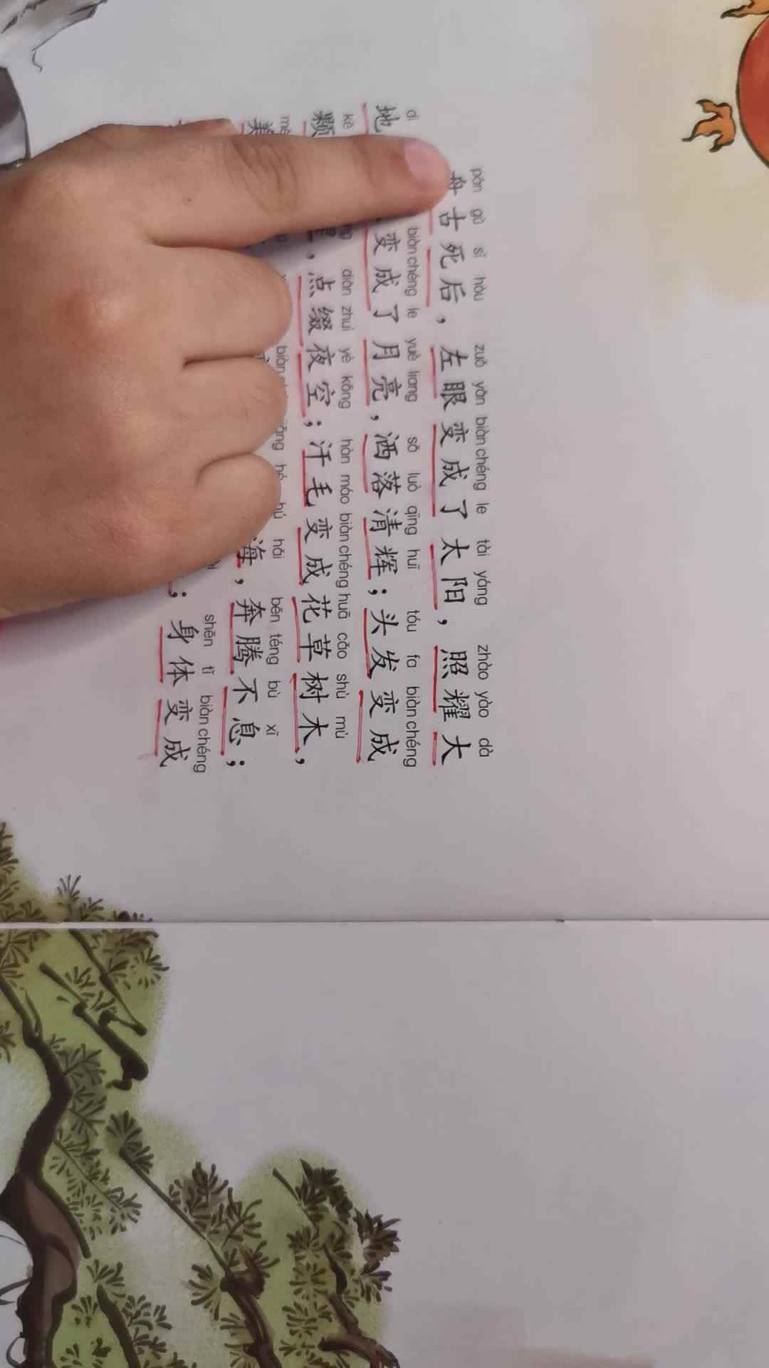 2021.2实验学前1班21号