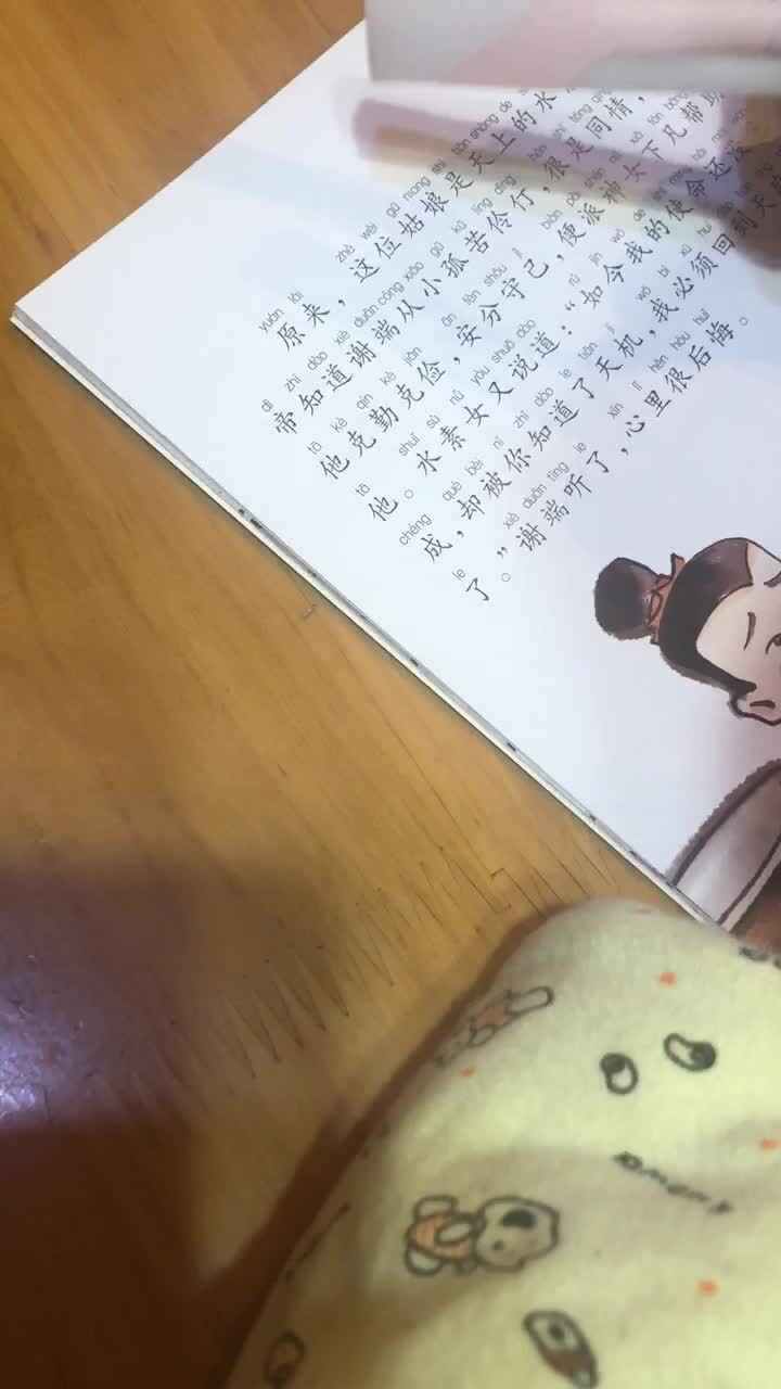 实验学前一班-何庭萱-《田螺姑娘》