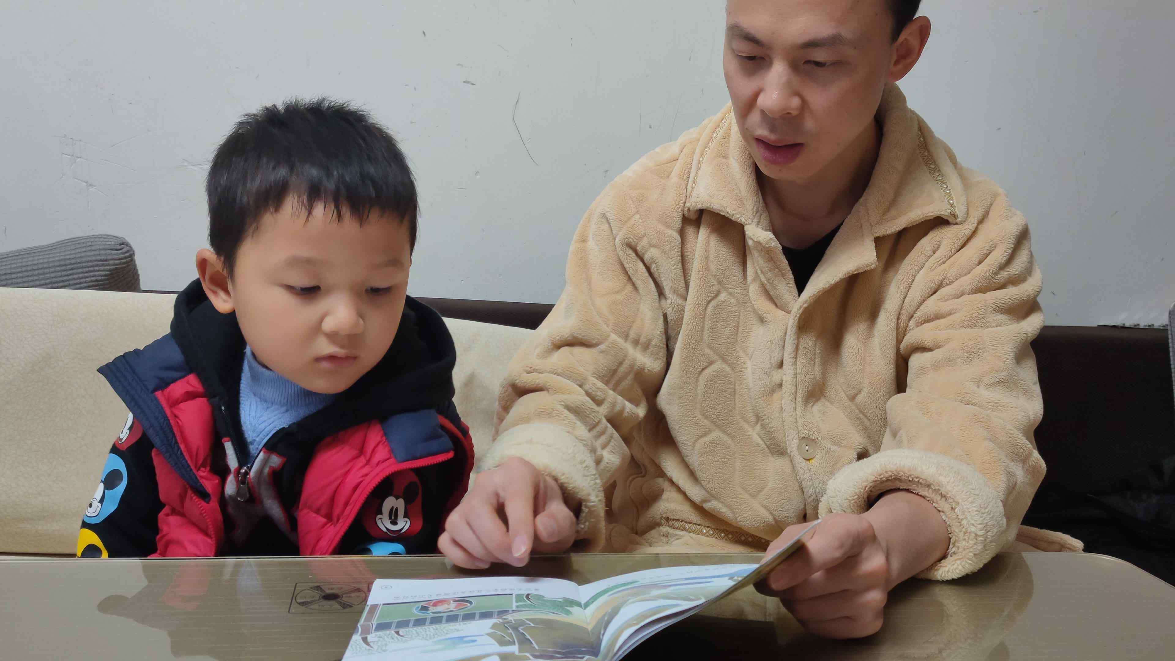 【寒假亲子阅读打卡】大C班代峻泽（第15天）