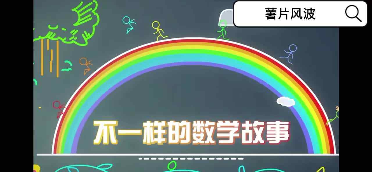 《薯片风泼》