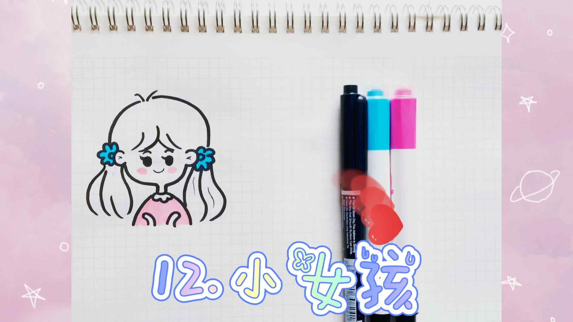 12.小女孩