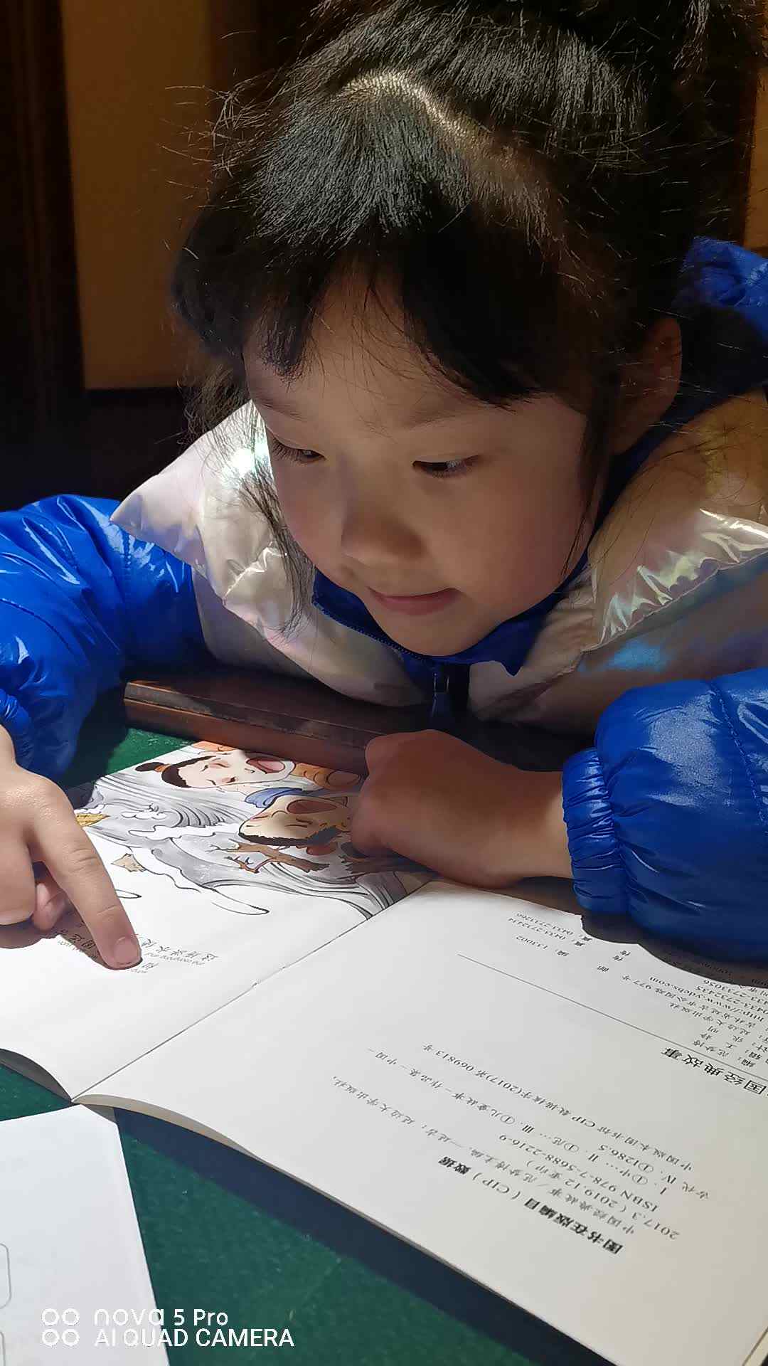 傅筱雅阅读打卡第四天2