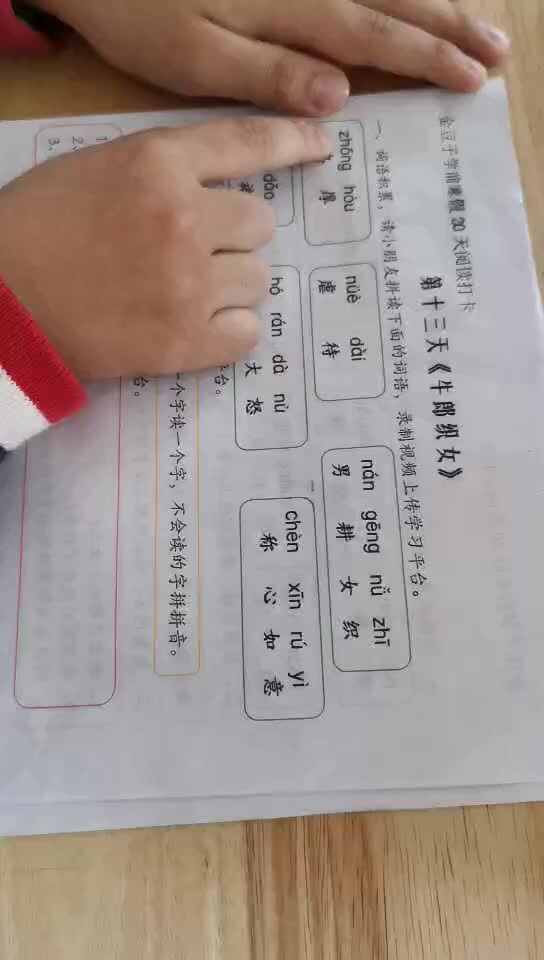 2021.2实验学前1班21号