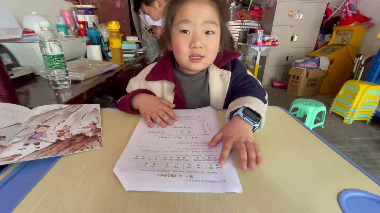 第十一天《愚公移山》