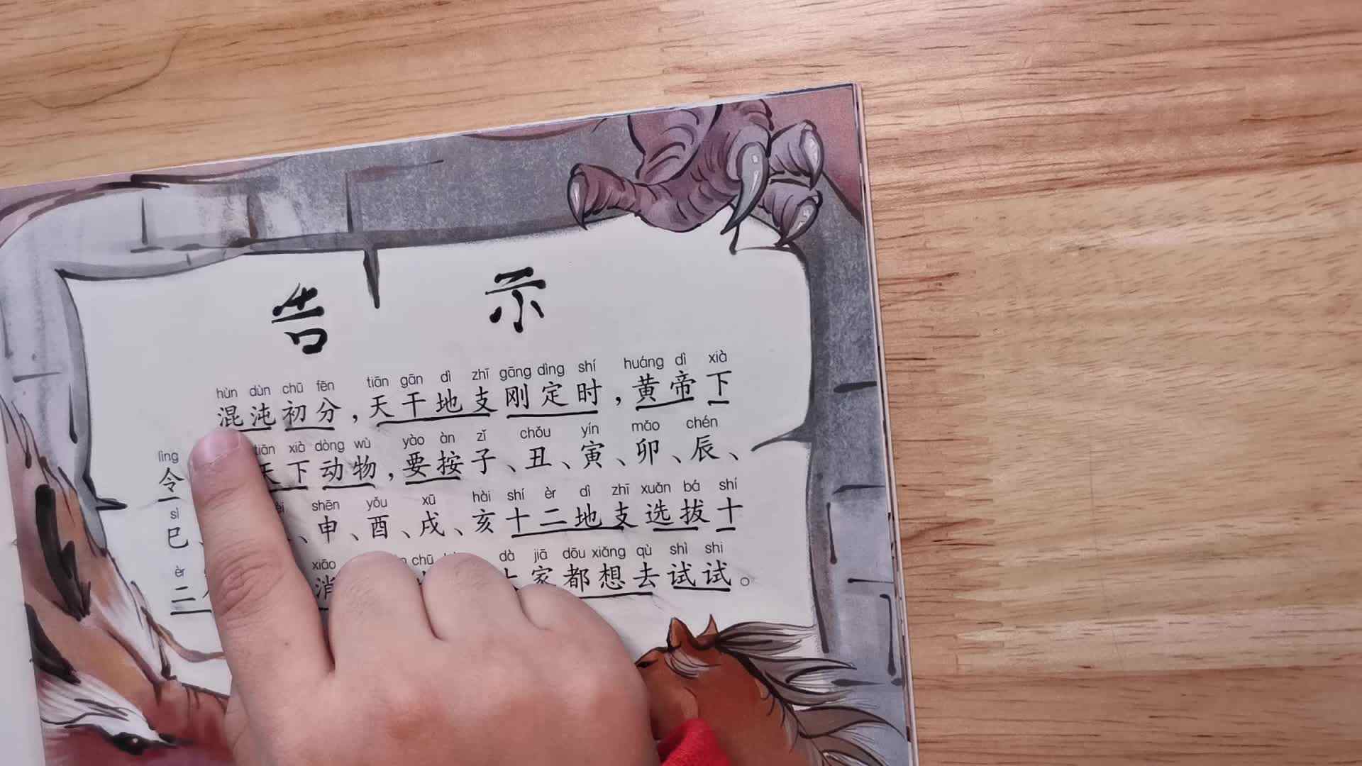 2021.2.9实验学前1班21号