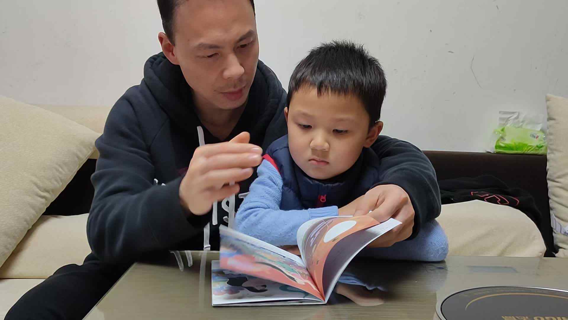 【寒假亲子阅读打卡】大C班代峻泽（第11天）