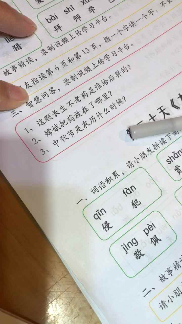 实验学前一班-何庭萱-《嫦娥奔月》