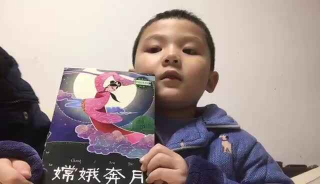 【寒假亲子阅读打卡】大C班代峻泽（第2天）