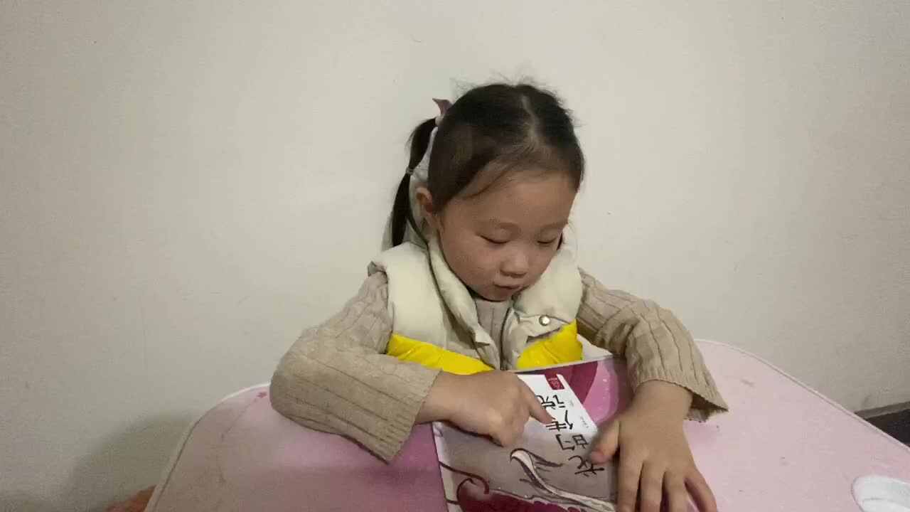 【寒假亲子阅读打卡】大C班魏凡雅 (第20天）