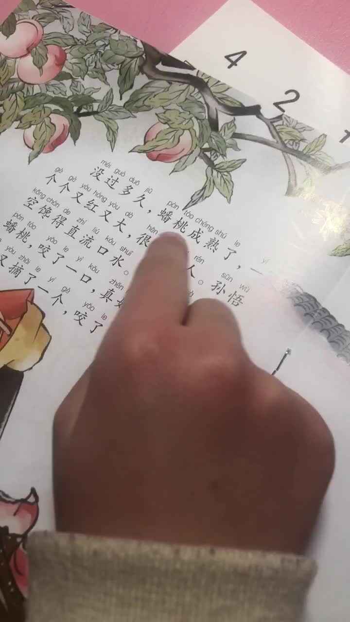 2021.2.6-实验学前一班-何庭萱《大闹天宫》