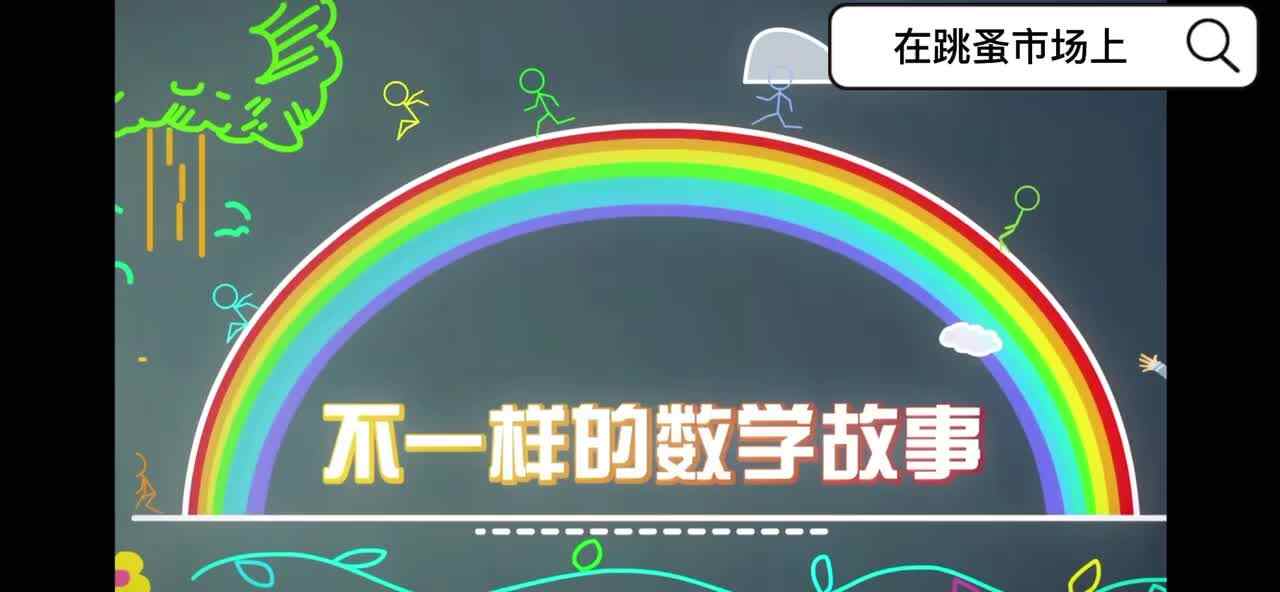 《在跳蚤市场上》