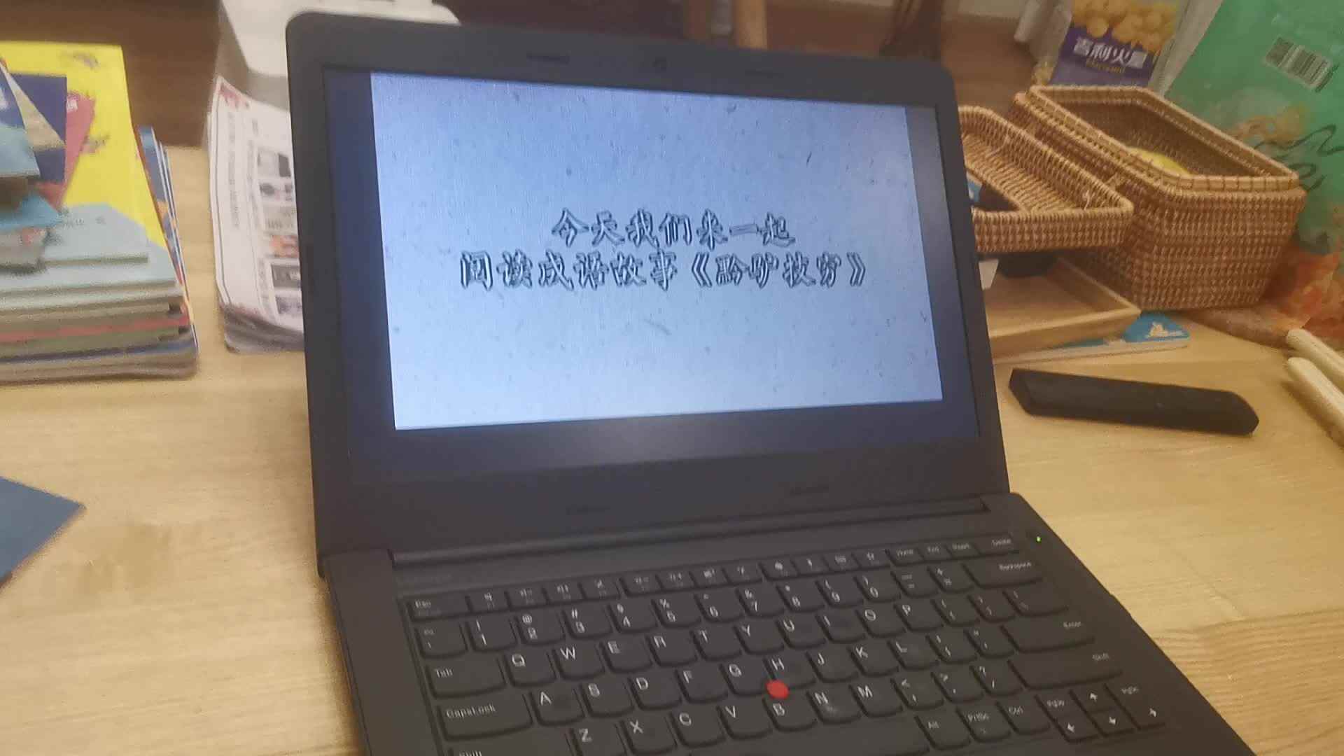 2023级B班徐瑾歆闯关练习-黔驴技穷.mp4