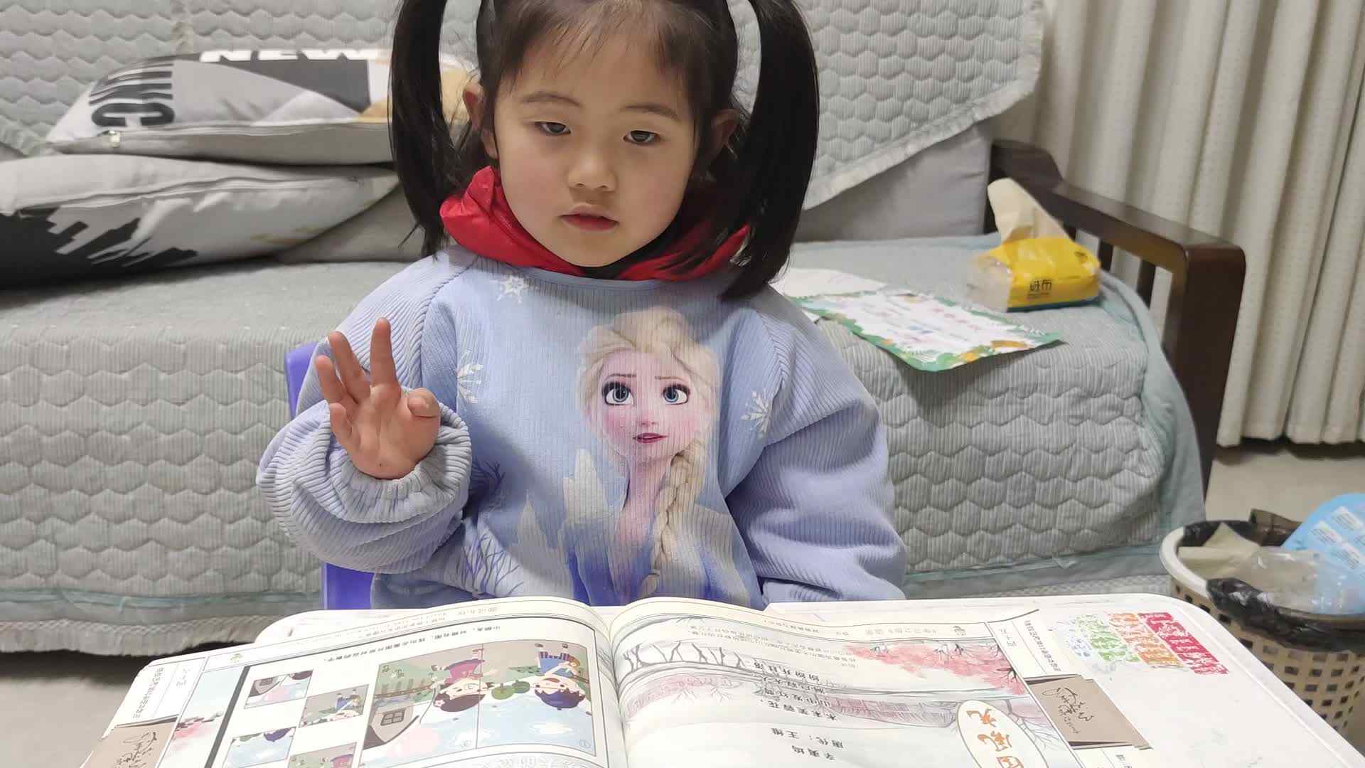 2023级中B班20210202_屈文筠闯关练习mp4