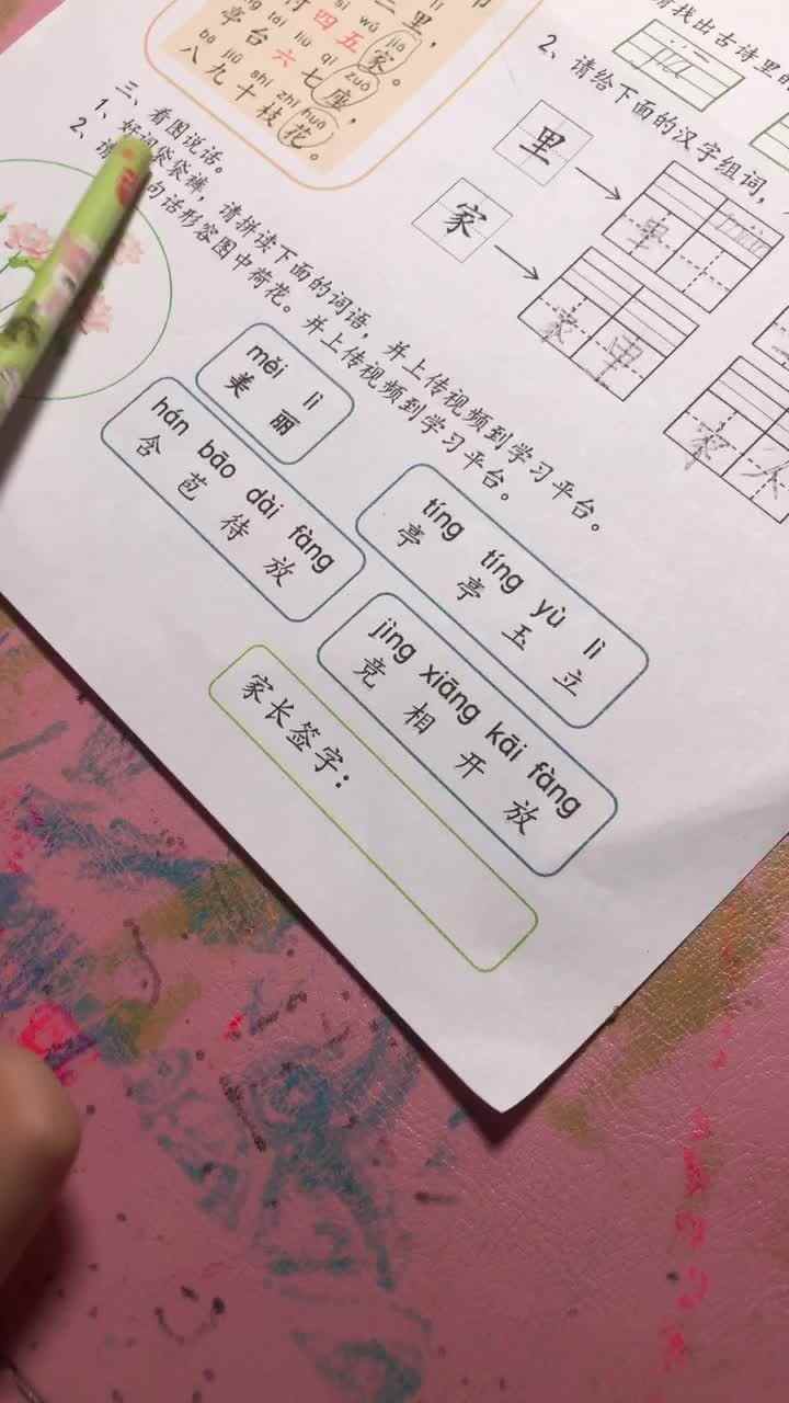 2021.3.17-实验学前一班-何庭萱