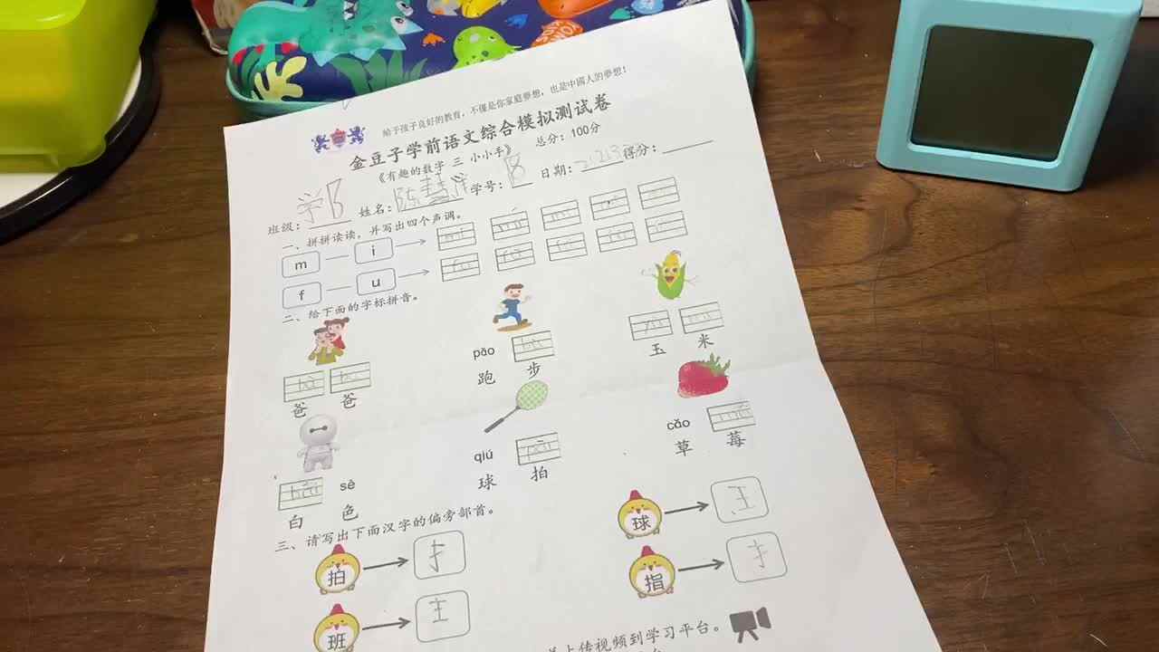 看图说话 描述桃子