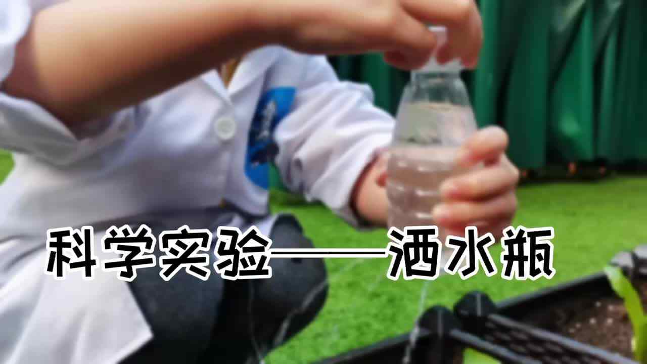 洒水瓶