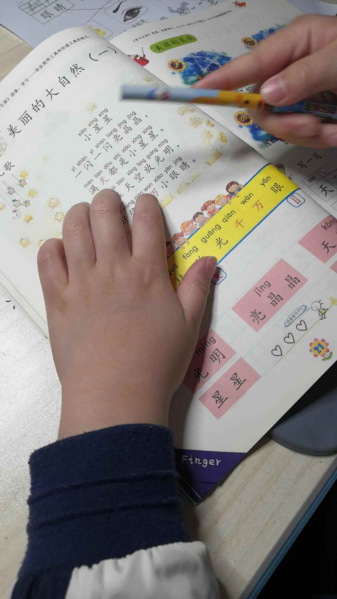 实验2班蔡雨晨2021.3.29指读《小星星》