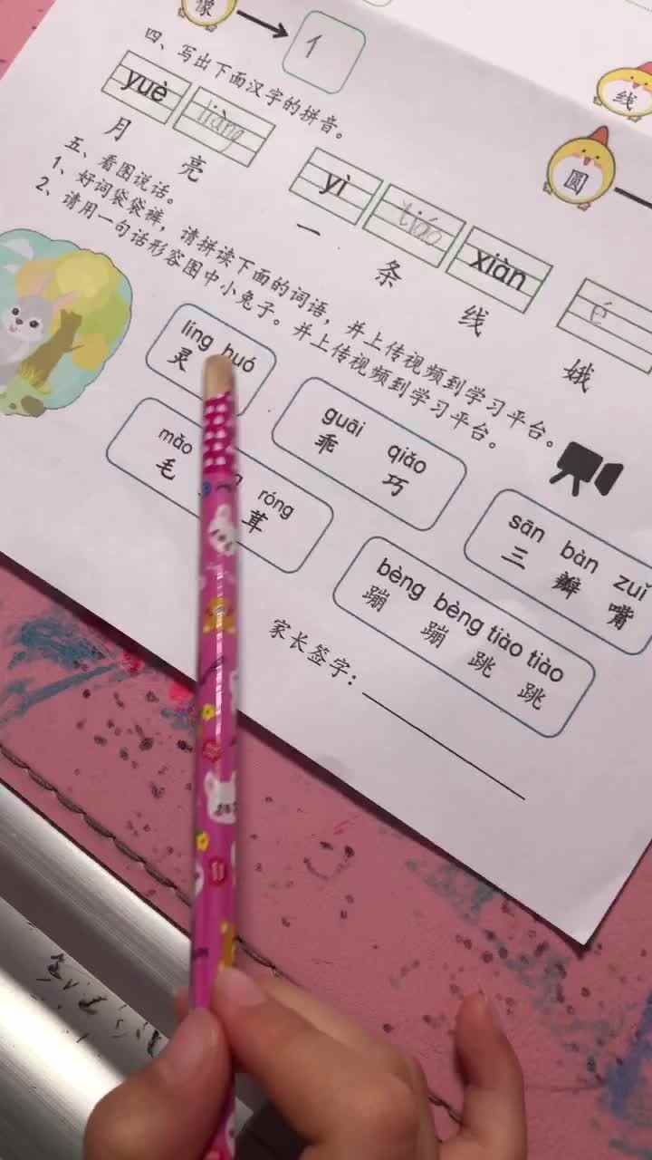 2021.3.13-实验学前一班-何庭萱