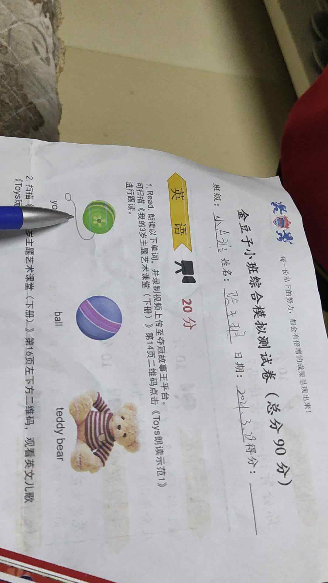 模拟测试
