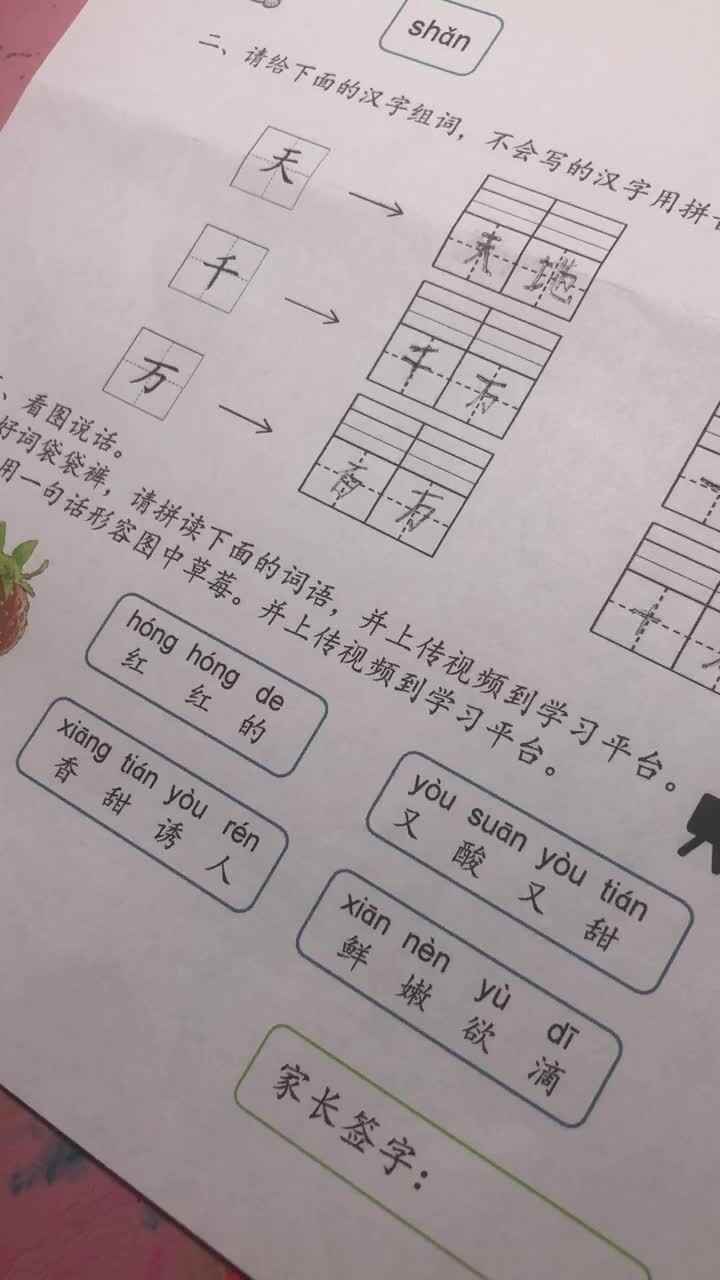 2021.3.31-实验学前一班-何庭萱