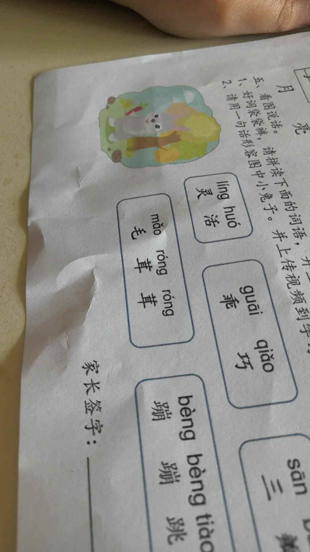 学前实验2班2021-3.13作业