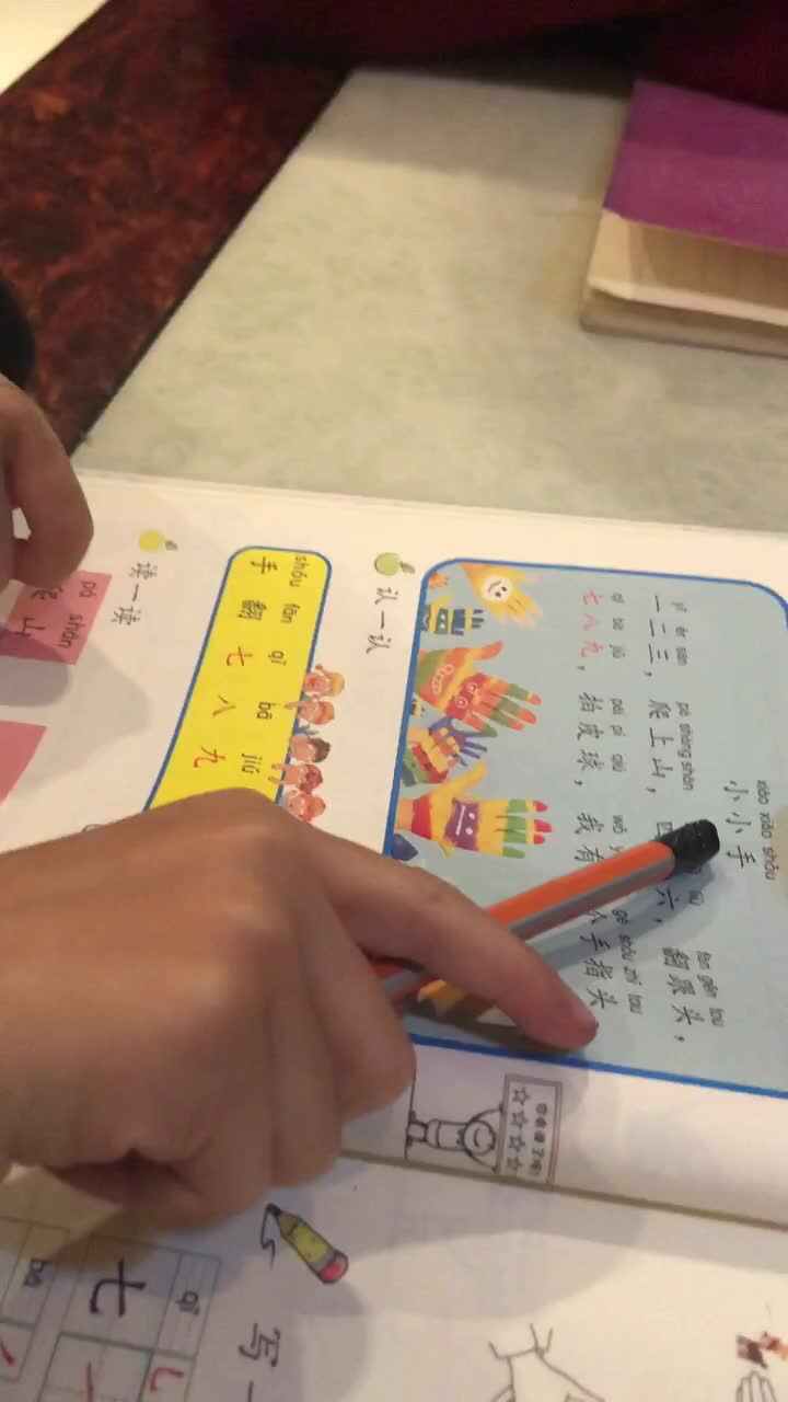 小小手