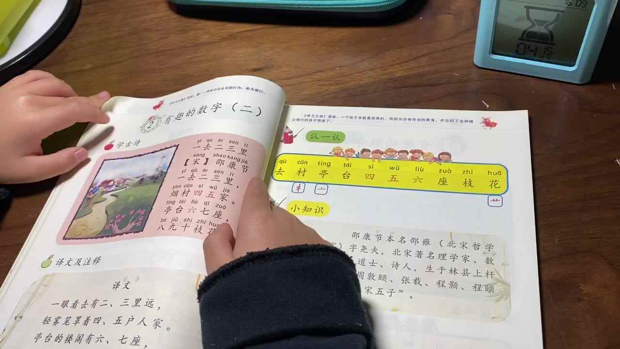有趣的数字二 一去二三里