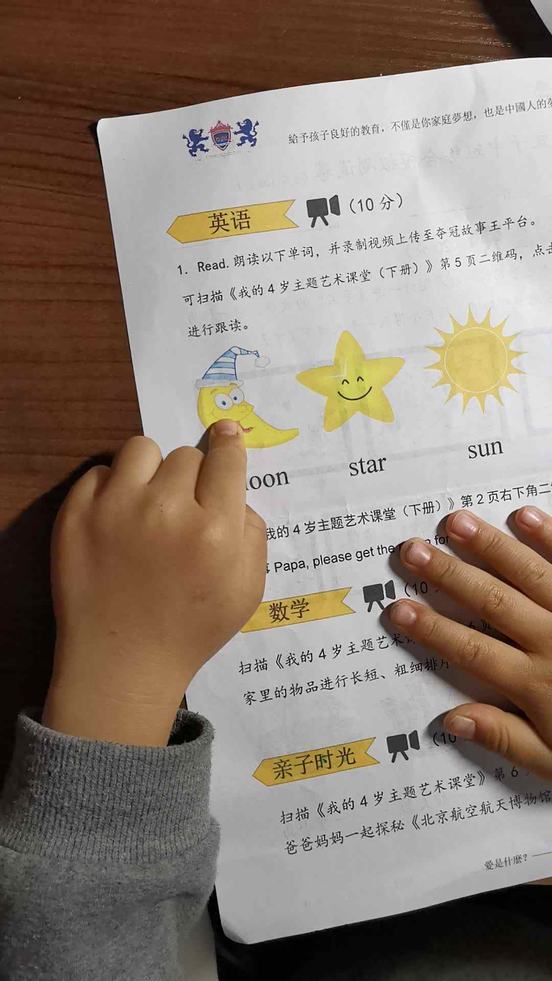 英语单词朗读.mp4