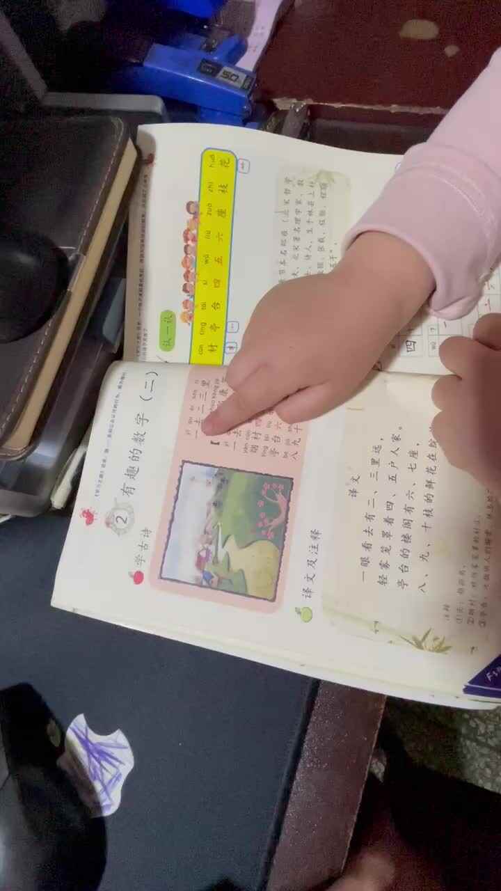有趣的数字二